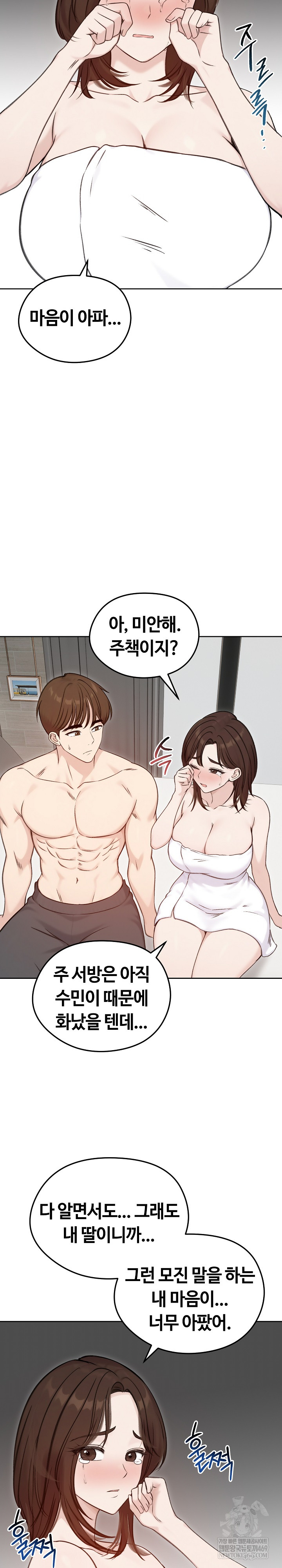 Runaway Wife Raw 18