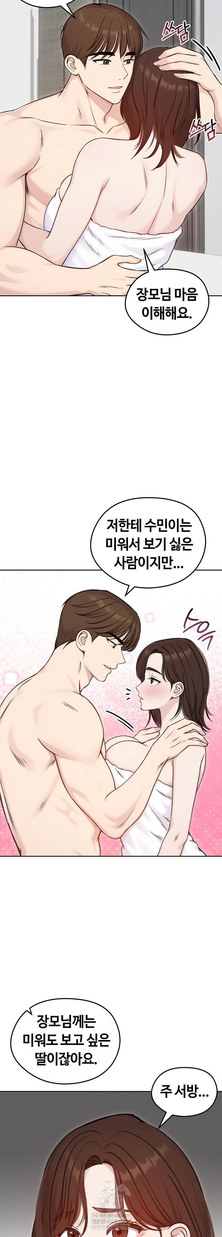 Runaway Wife Raw 20