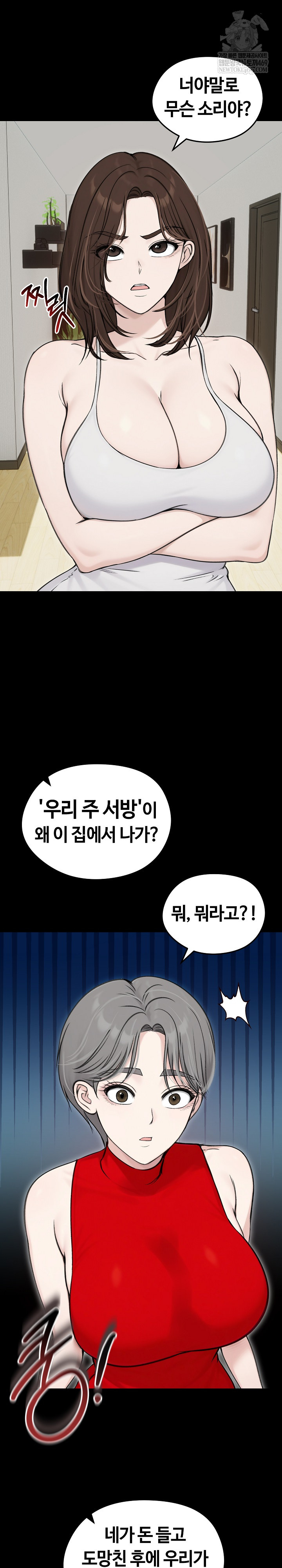 Runaway Wife Raw 3