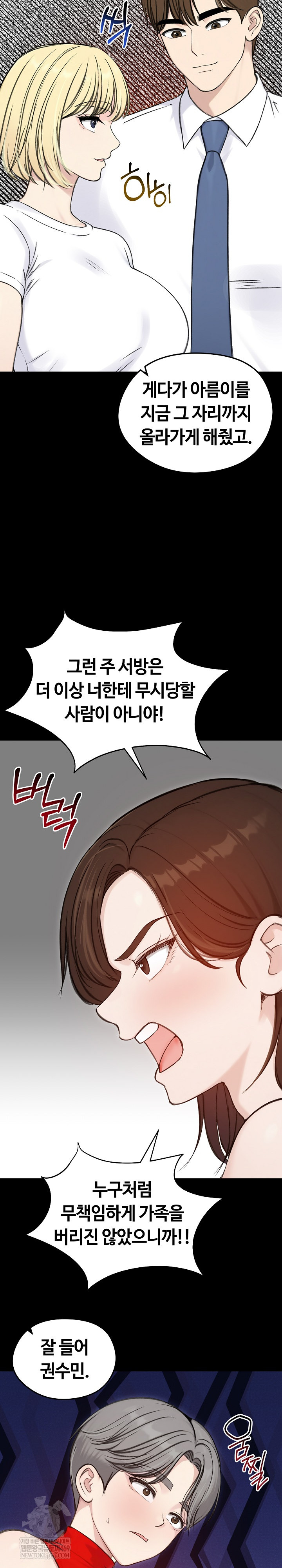 Runaway Wife Raw 5