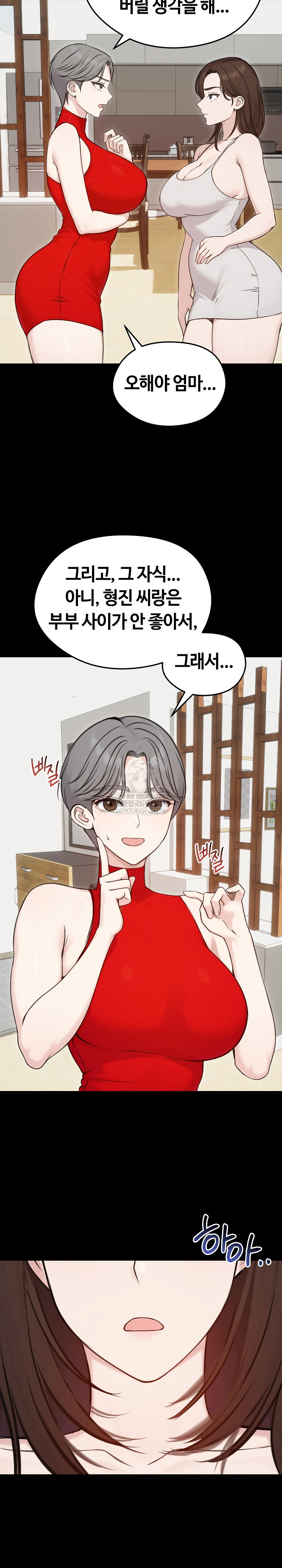 Runaway Wife Raw 10