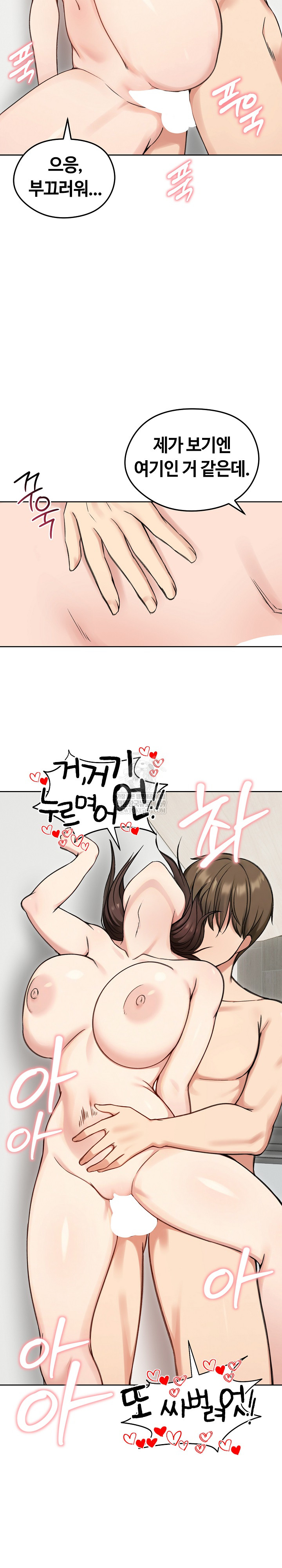 Runaway Wife Raw 17