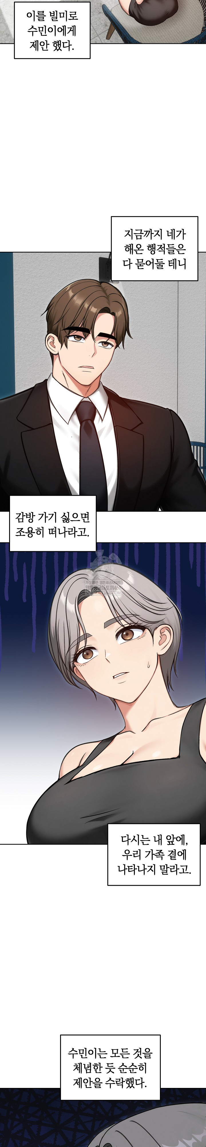 Runaway Wife Raw 26