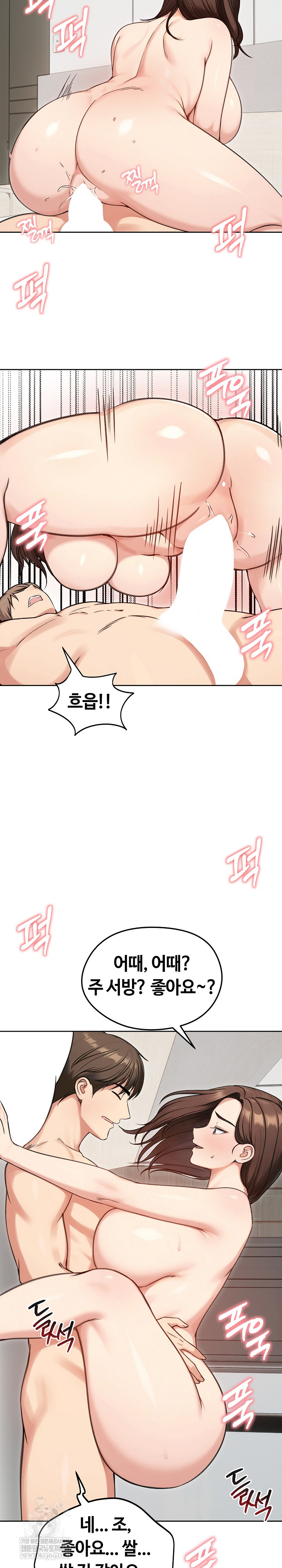Runaway Wife Raw 8
