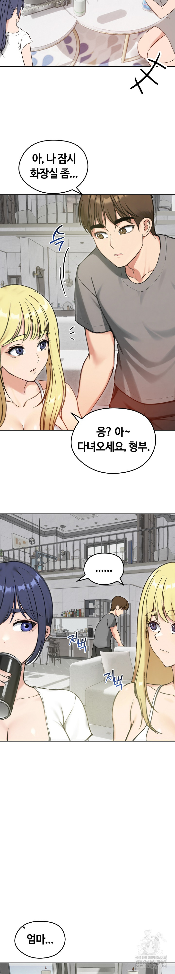 Runaway Wife Raw 17