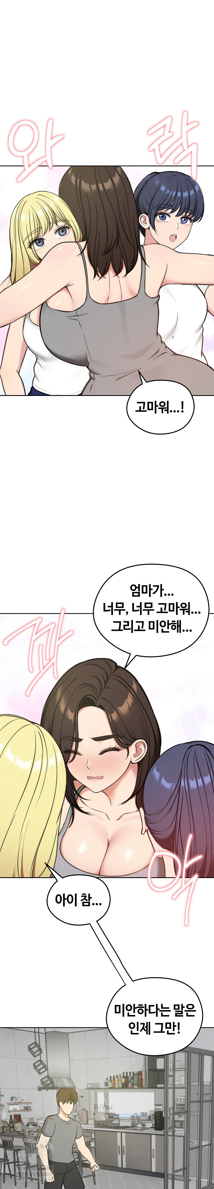 Runaway Wife Raw 22