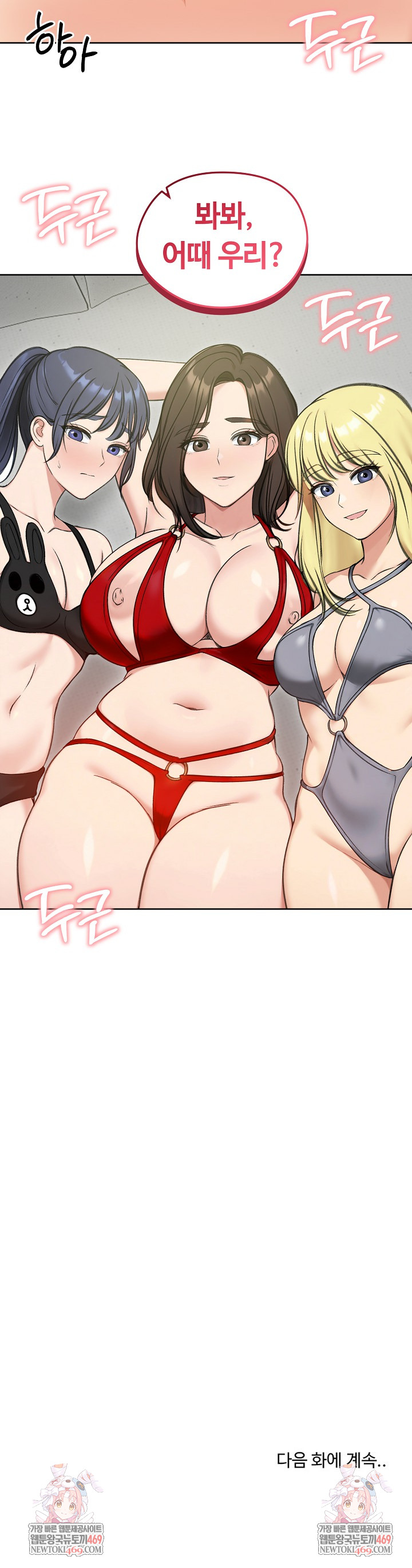 Runaway Wife Raw 31