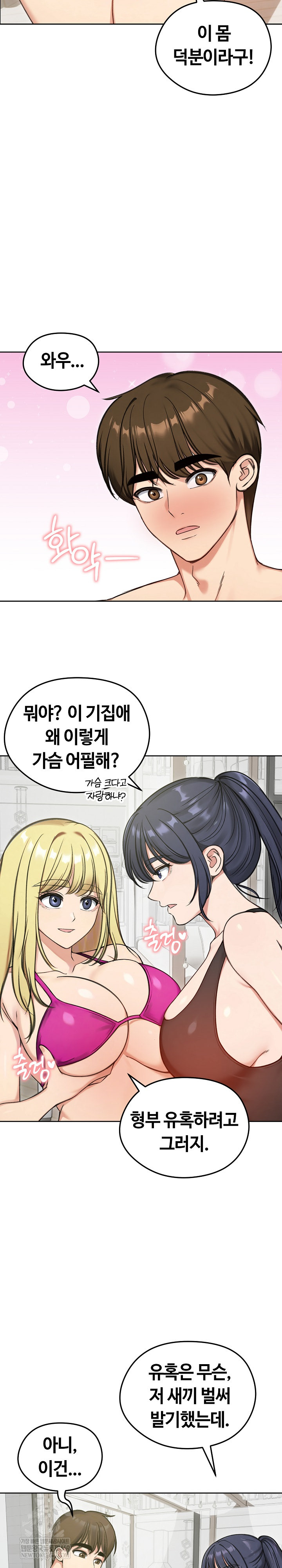 Runaway Wife Raw 5