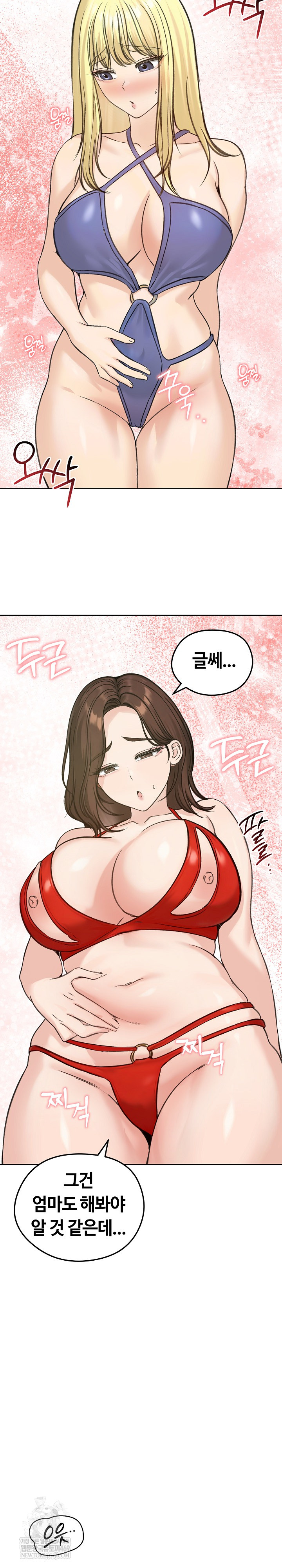 Runaway Wife Raw 13