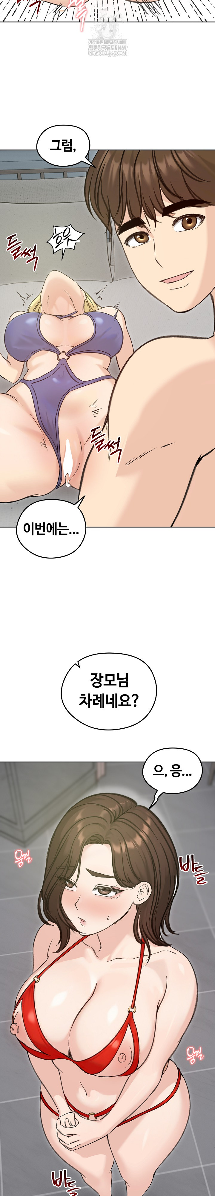 Runaway Wife Raw 19