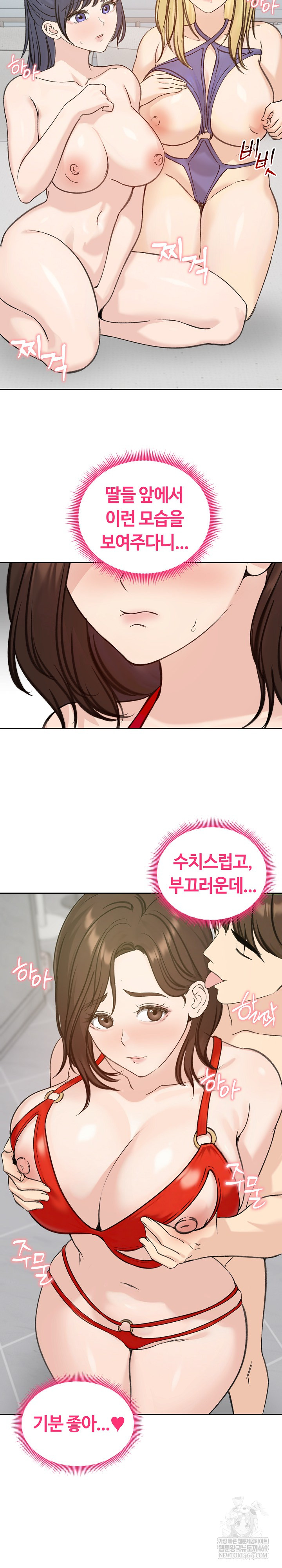 Runaway Wife Raw 22