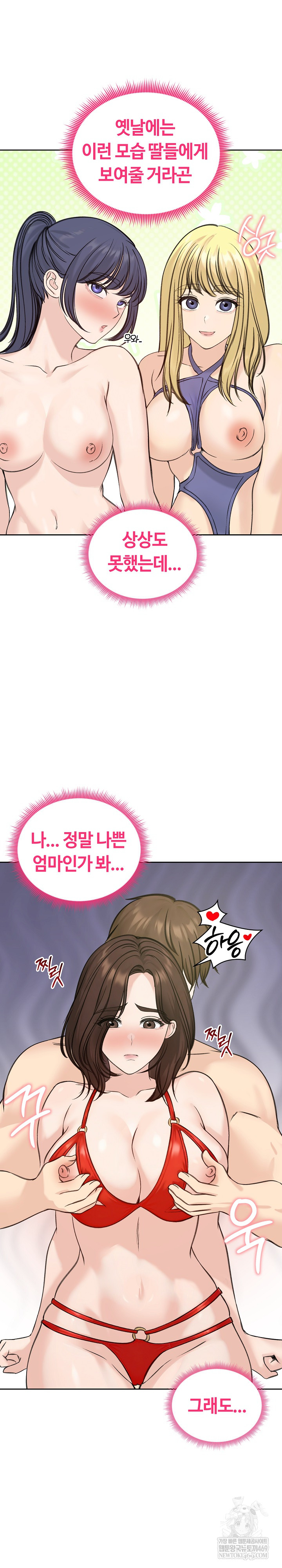 Runaway Wife Raw 23