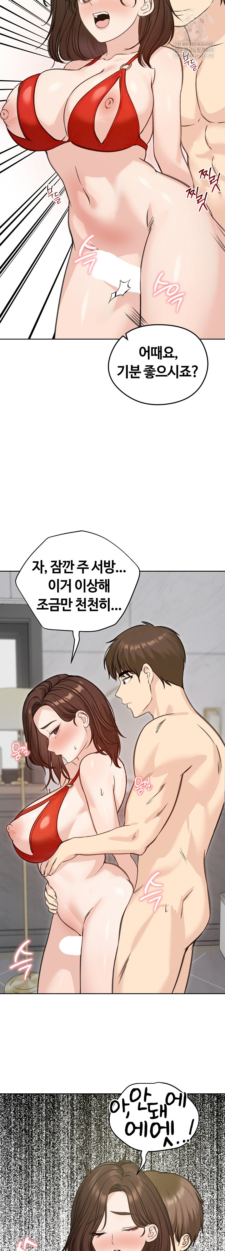 Runaway Wife Raw 28