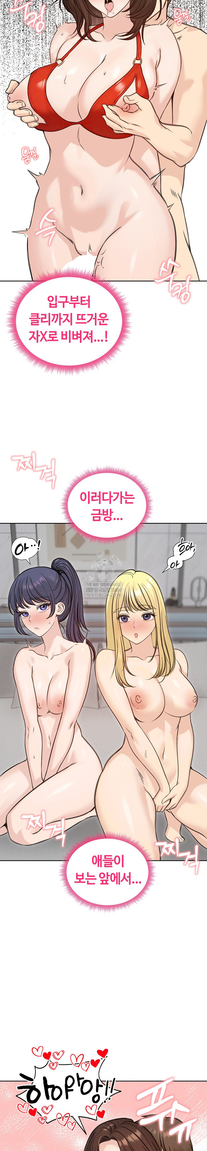 Runaway Wife Raw 29