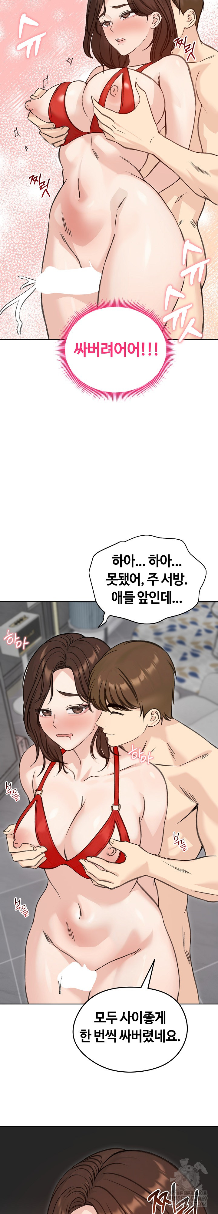 Runaway Wife Raw 30