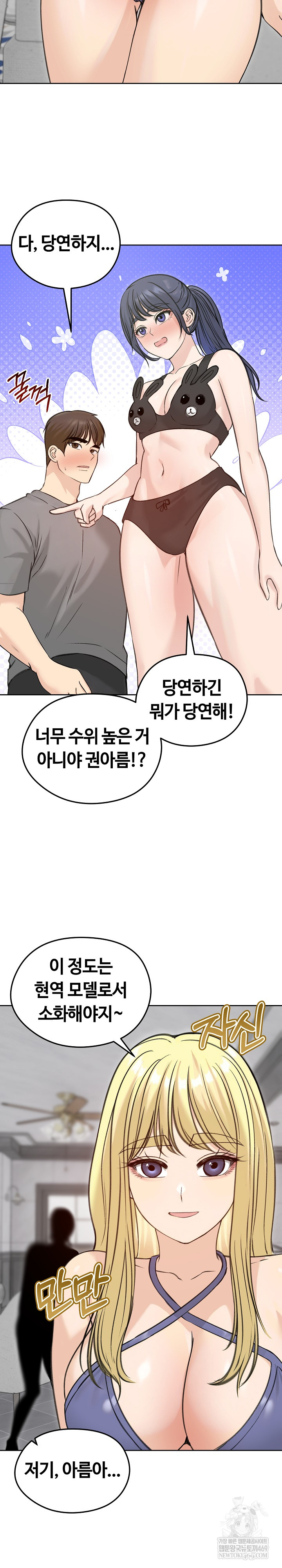 Runaway Wife Raw 5