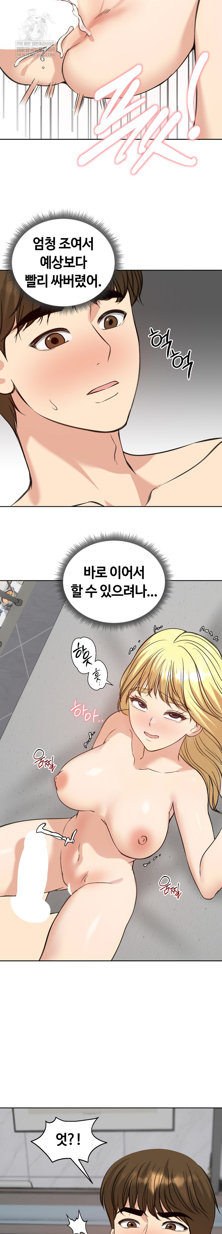 Runaway Wife Raw 11