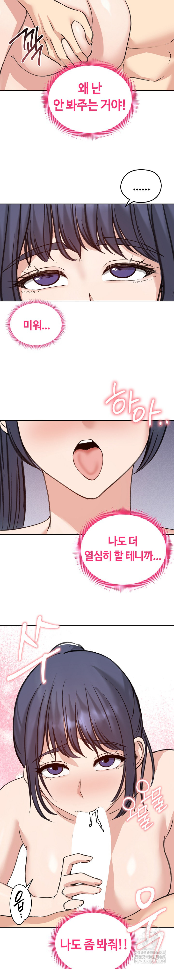 Runaway Wife Raw 16
