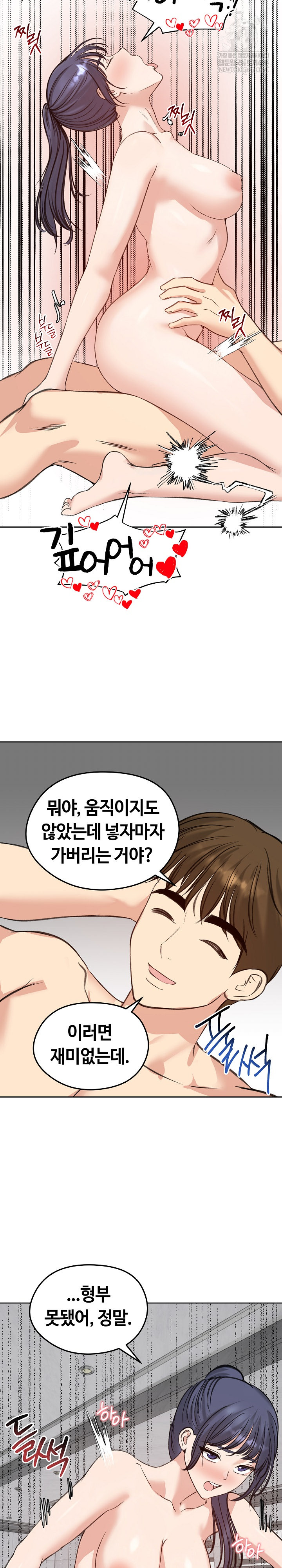 Runaway Wife Raw 20