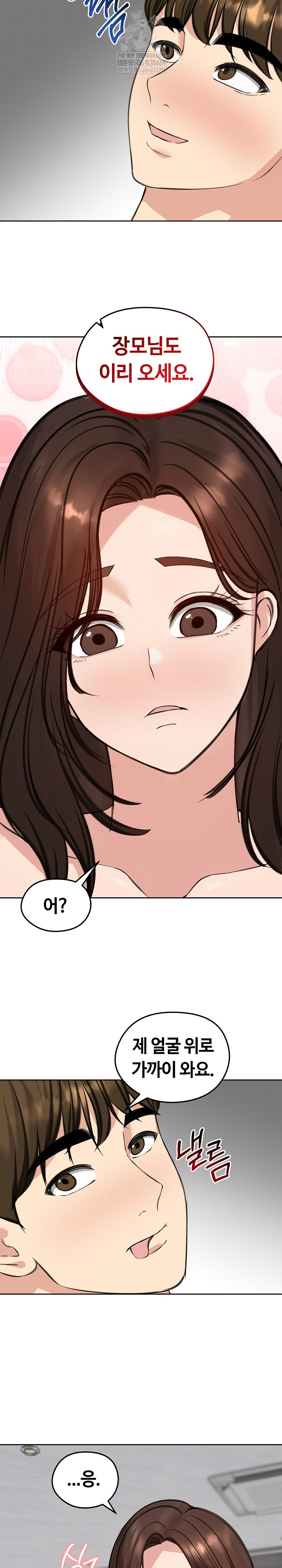 Runaway Wife Raw 23