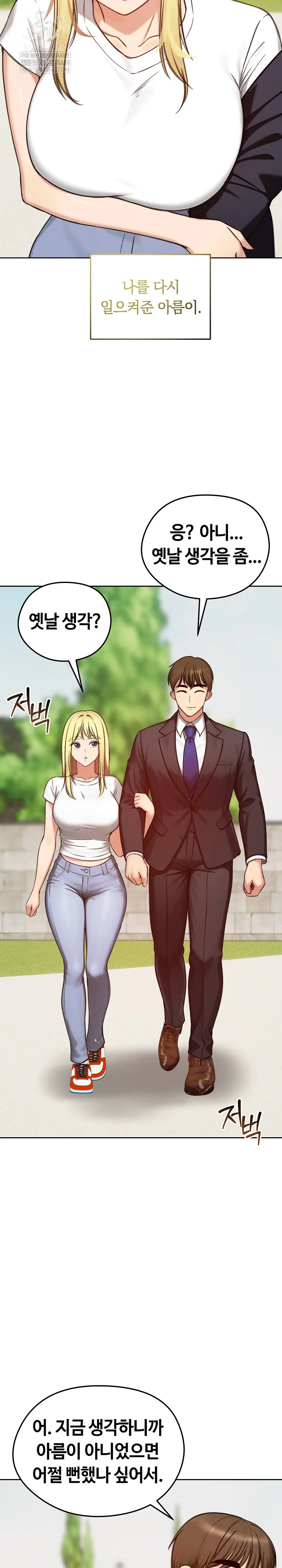 Runaway Wife Raw 14
