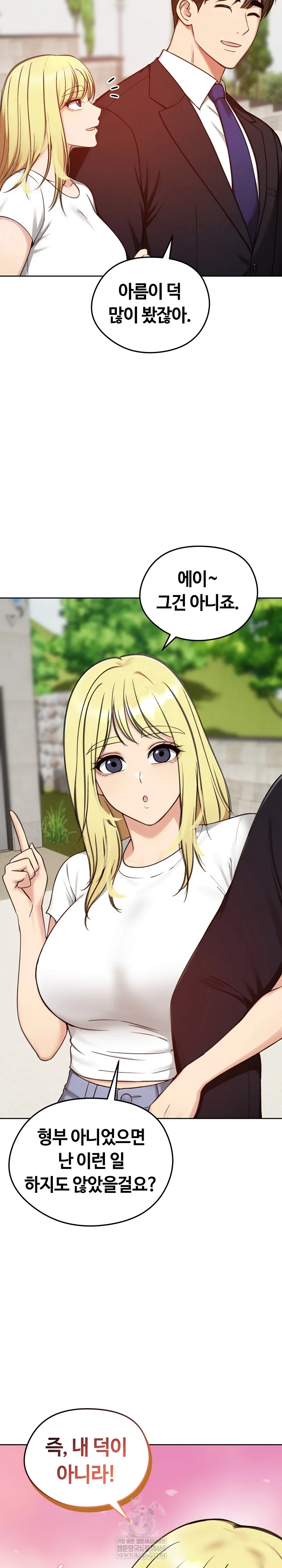 Runaway Wife Raw 15