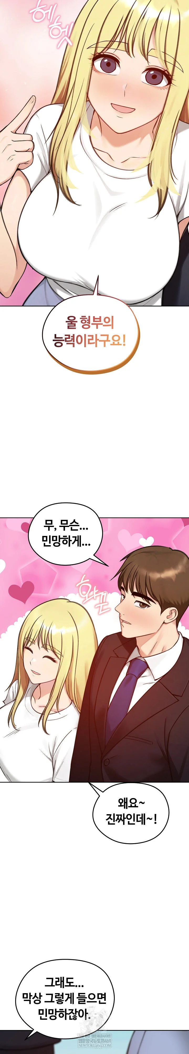 Runaway Wife Raw 16