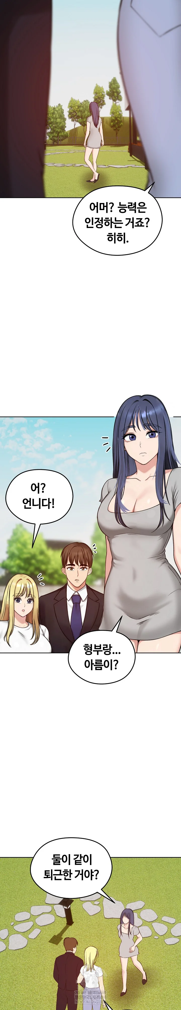 Runaway Wife Raw 17