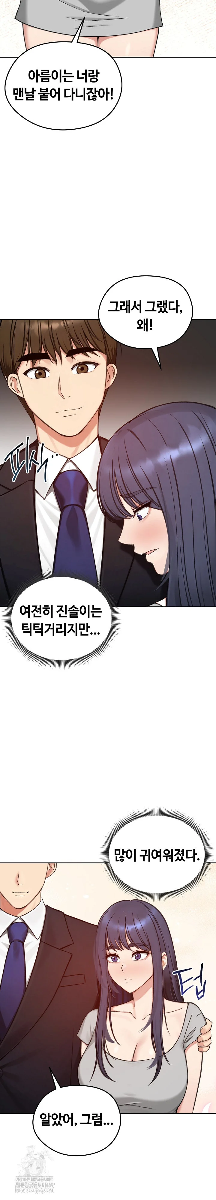 Runaway Wife Raw 22