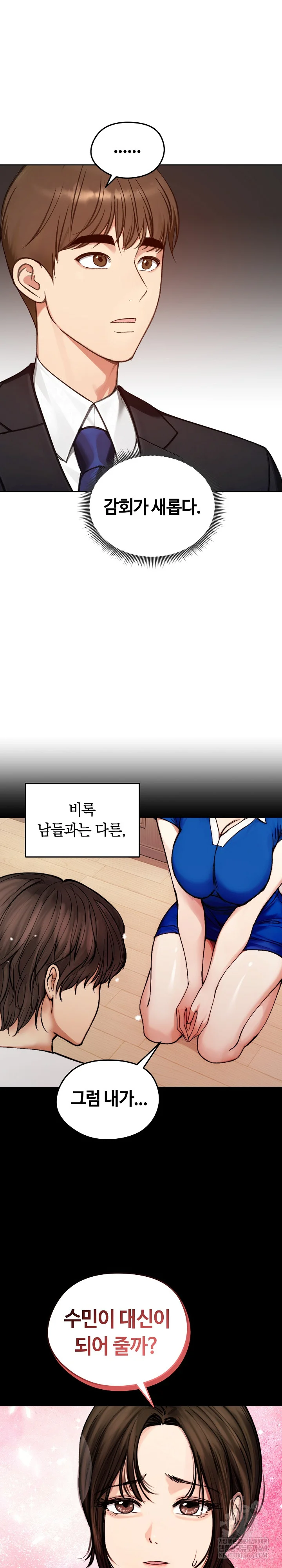 Runaway Wife Raw 24