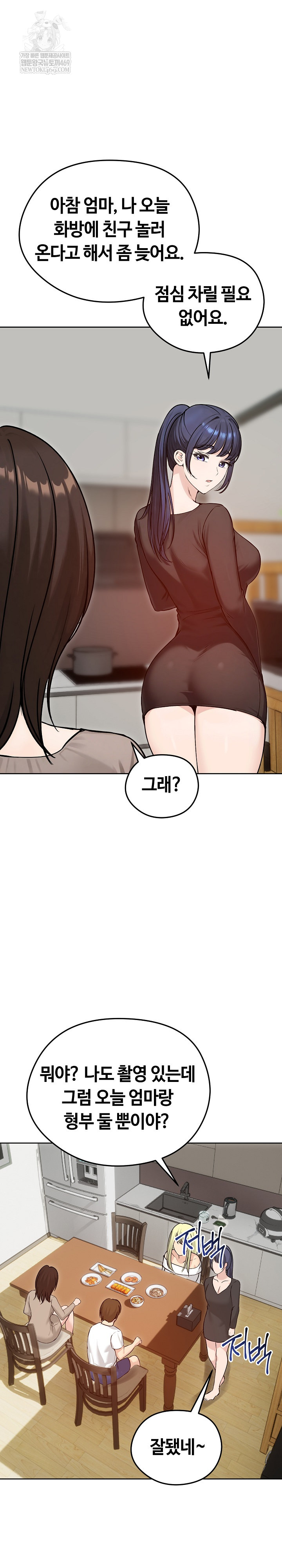 Runaway Wife Raw 6