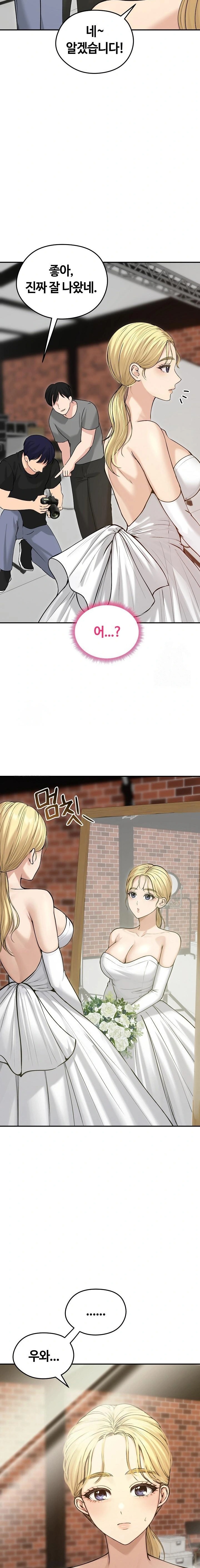 Runaway Wife Raw 2