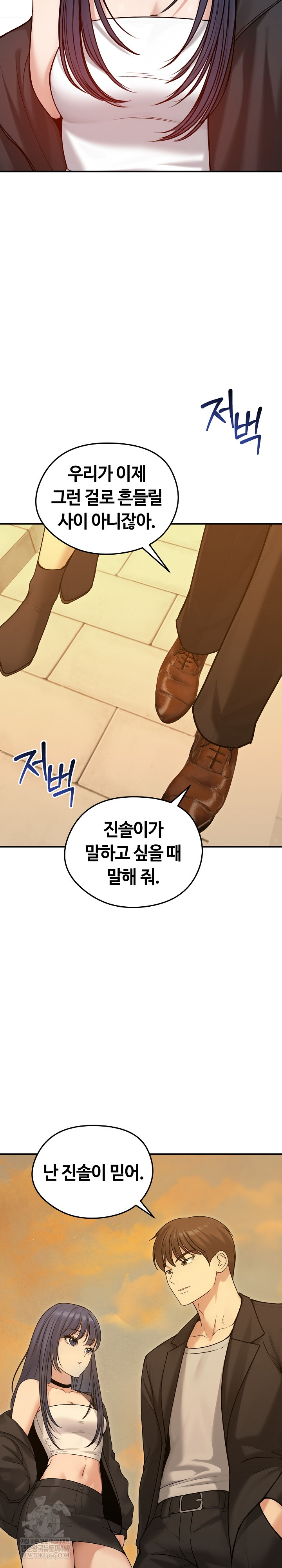 Runaway Wife Raw 14