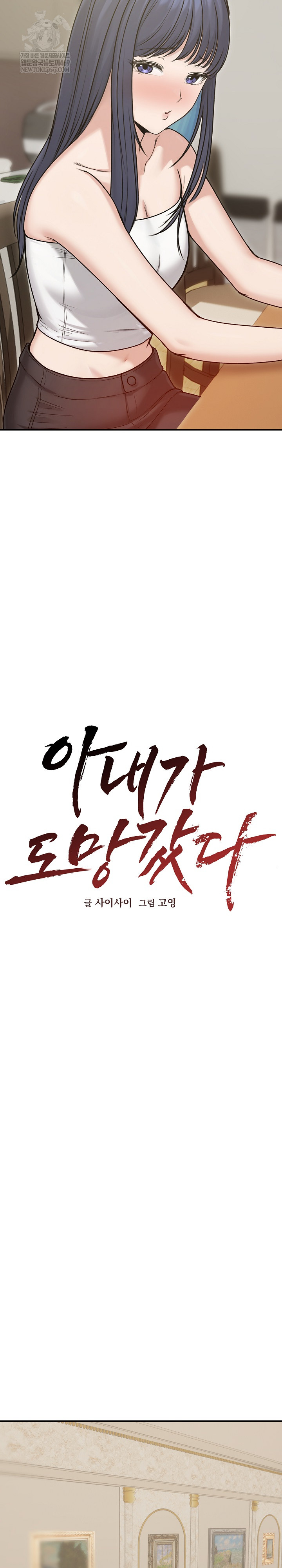 Runaway Wife Raw 9