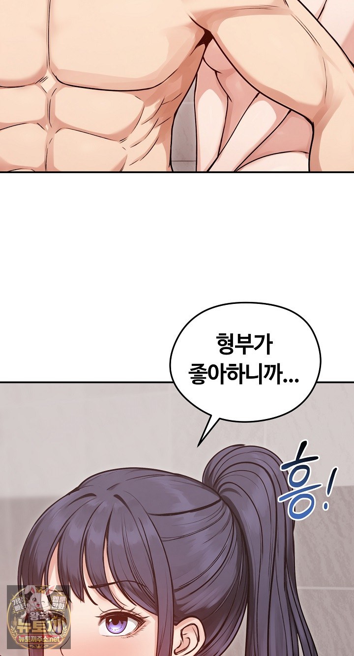 Runaway Wife Raw 14