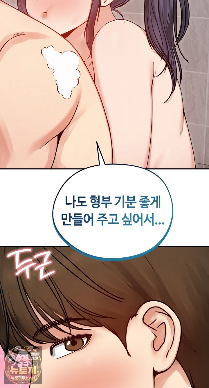 Runaway Wife Raw 15
