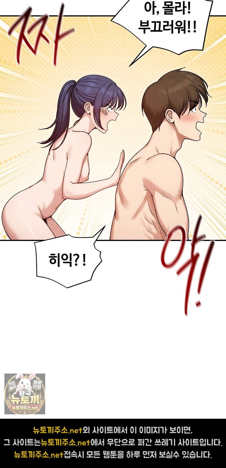 Runaway Wife Raw 17
