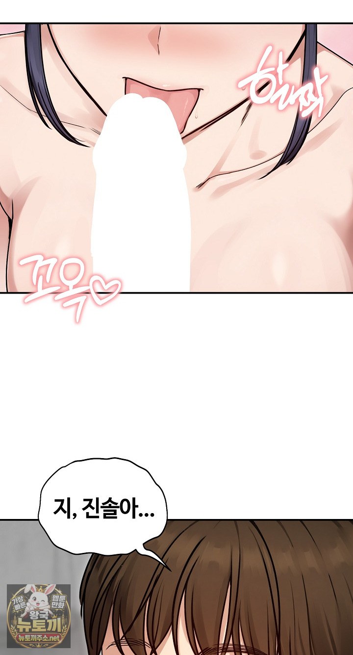 Runaway Wife Raw 27