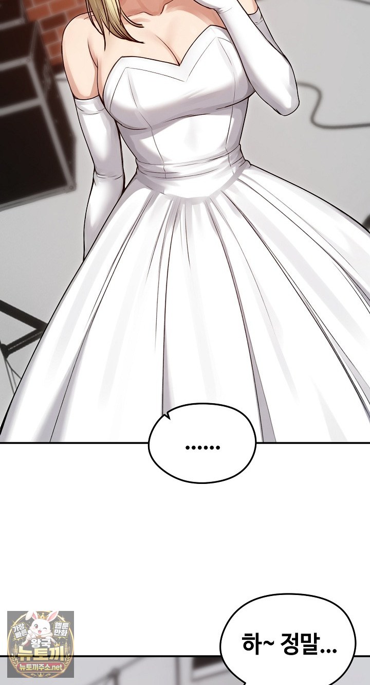 Runaway Wife Raw 52