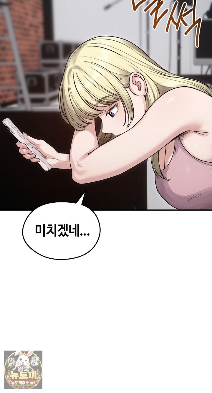Runaway Wife Raw 54