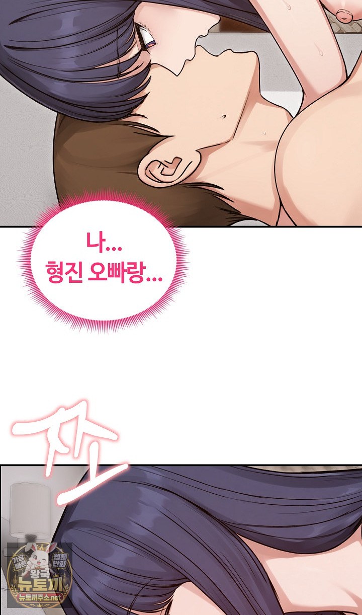 Runaway Wife Raw 90