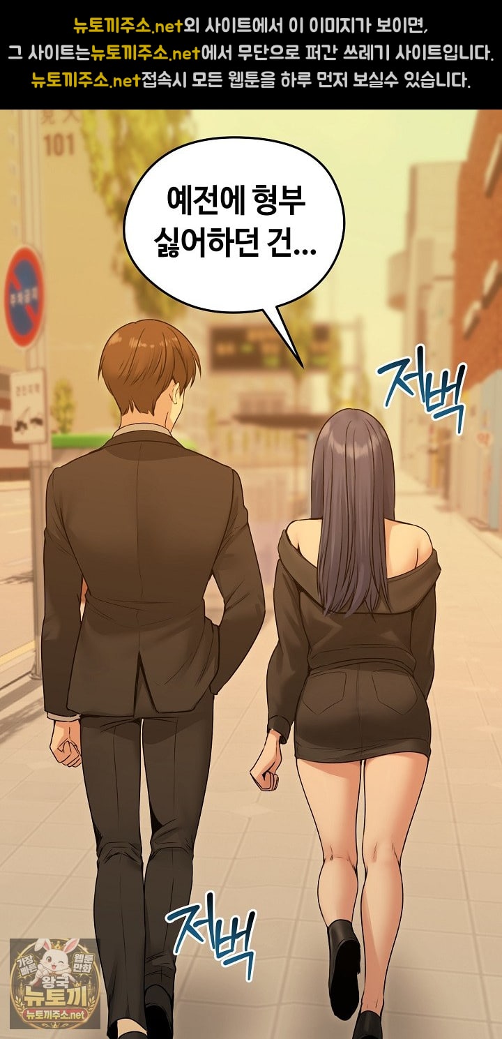 Runaway Wife Raw 16