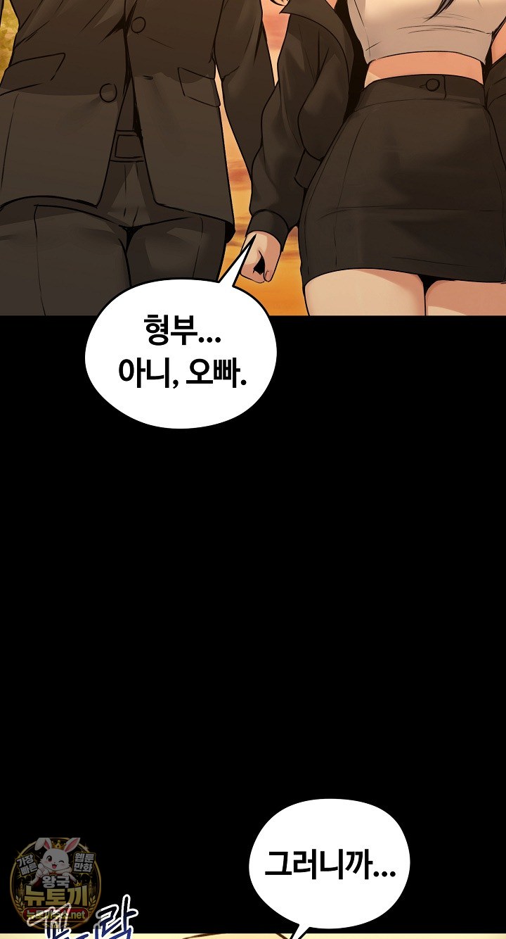 Runaway Wife Raw 23