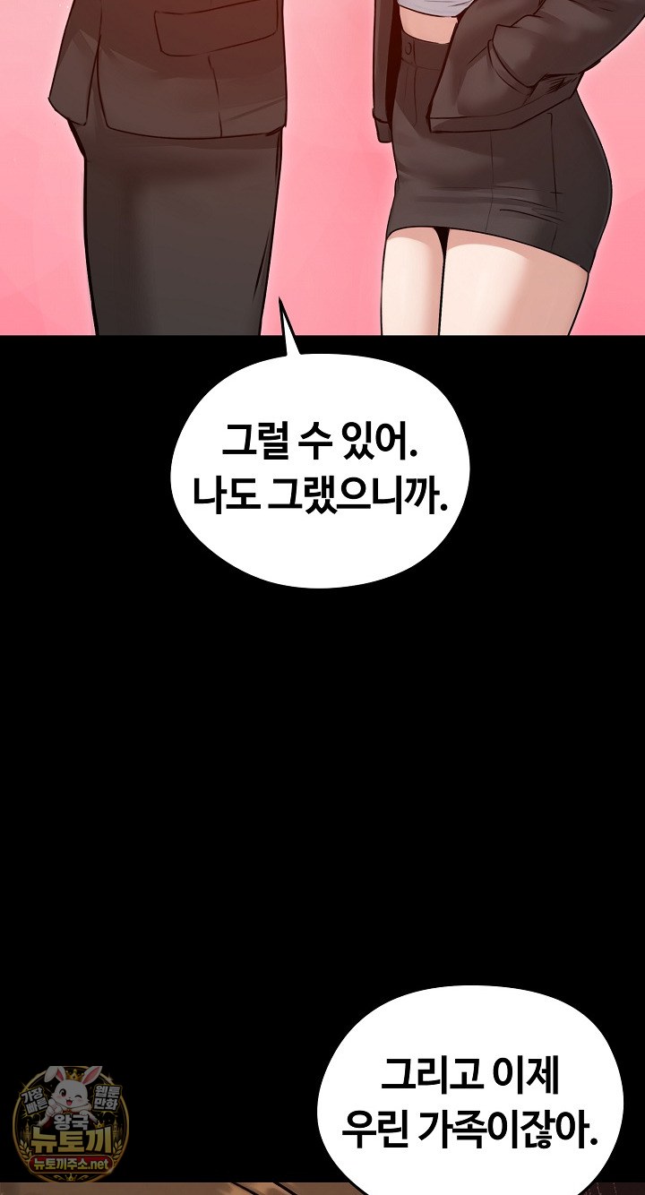 Runaway Wife Raw 30