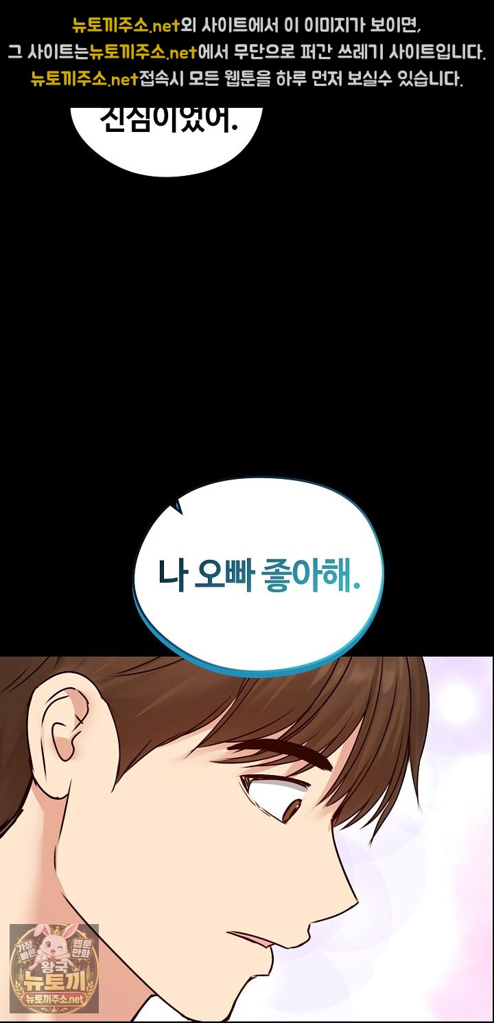 Runaway Wife Raw 37