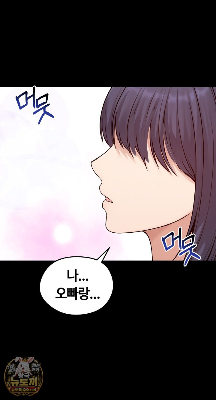 Runaway Wife Raw 38