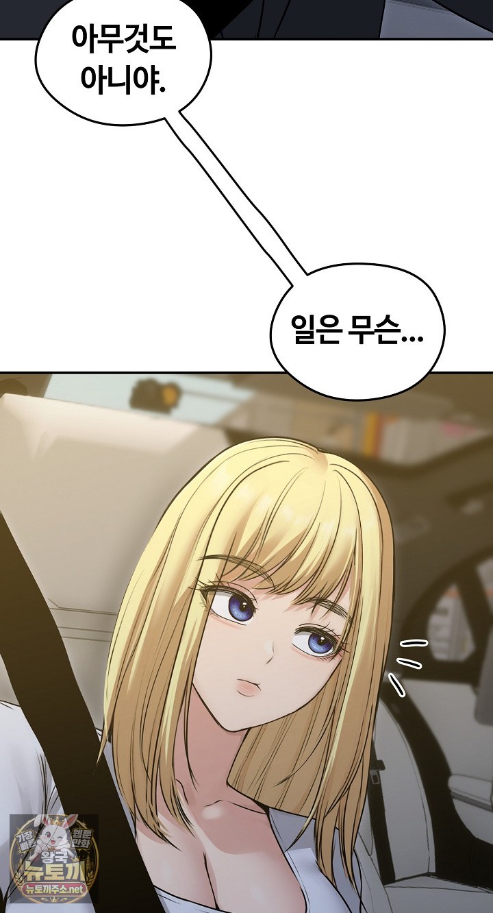 Runaway Wife Raw 43