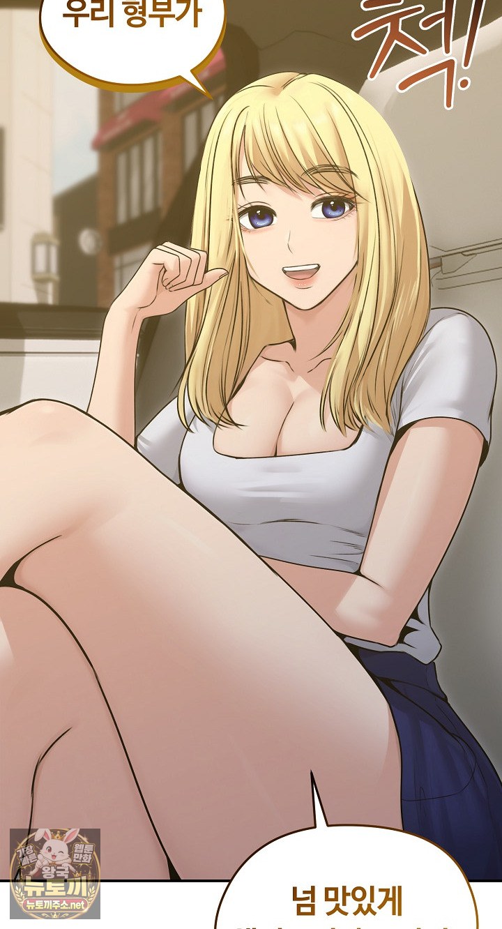 Runaway Wife Raw 52