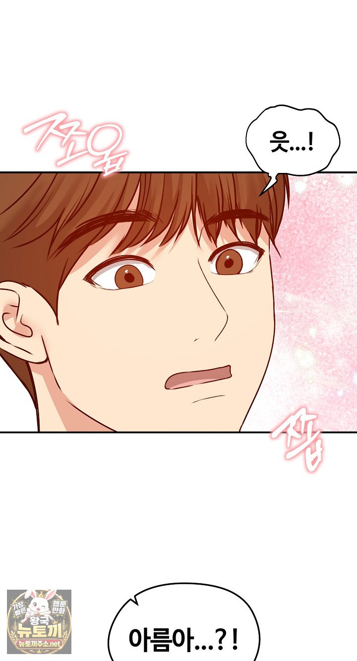 Runaway Wife Raw 60