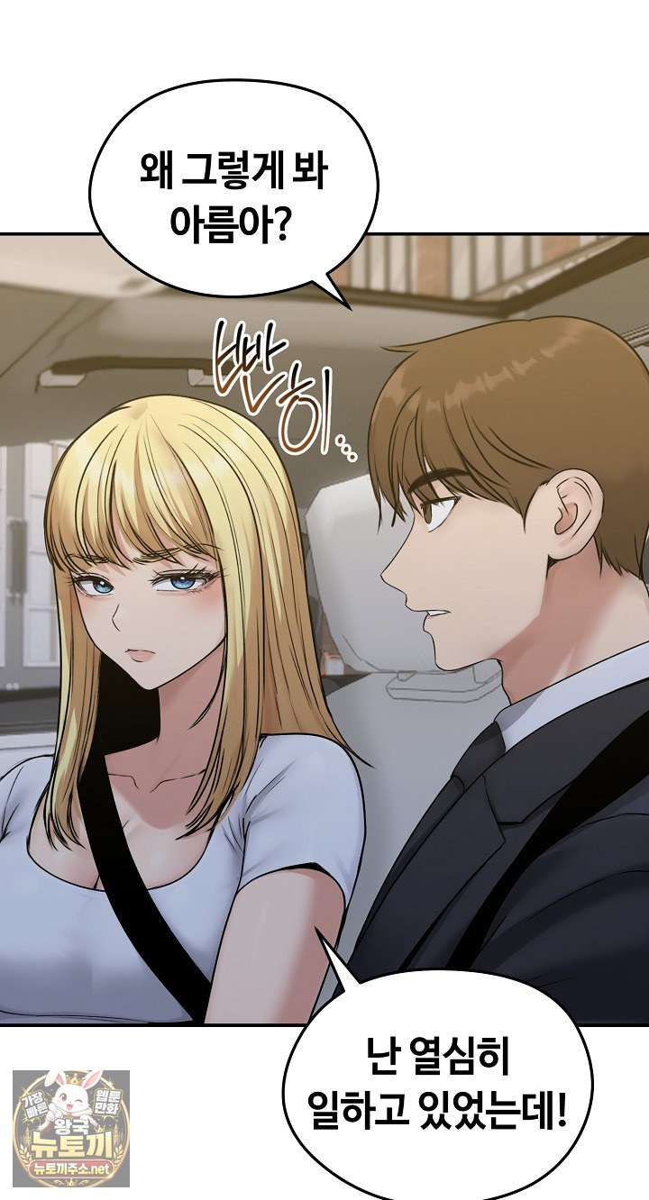Runaway Wife Raw 7